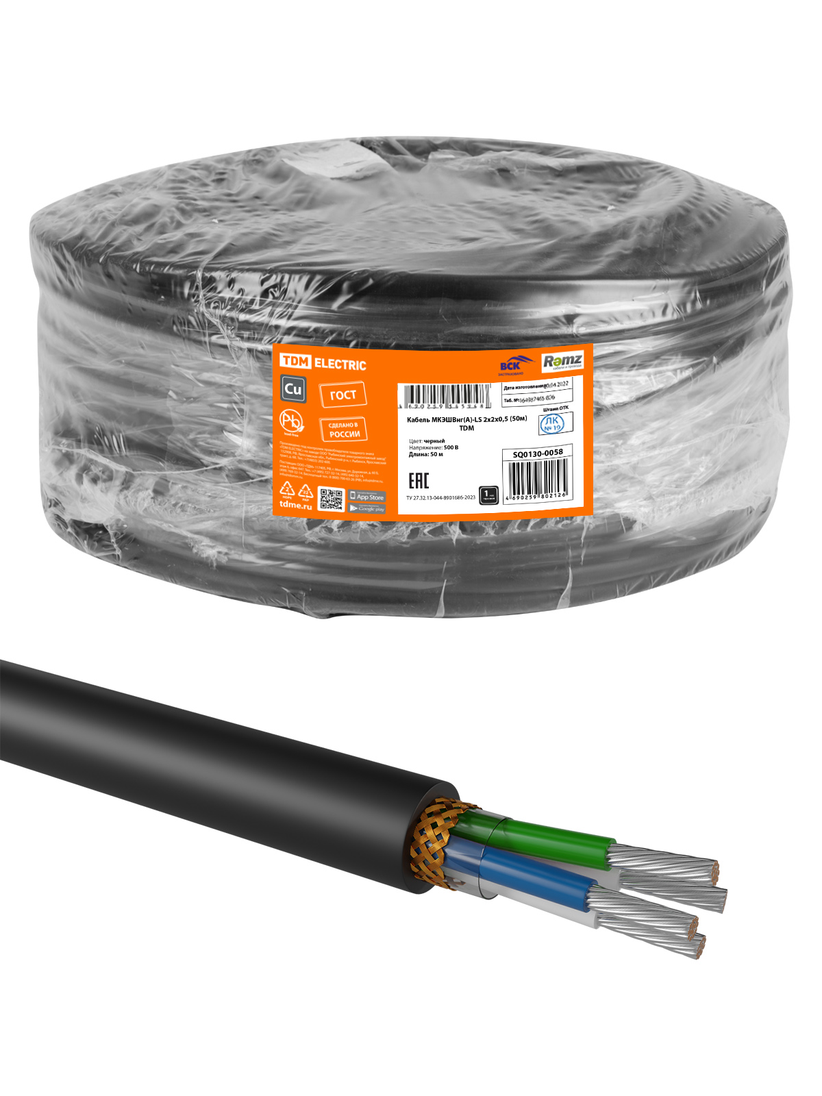 Кабель МКЭШВнг(A)-LS 2x2x0,5 (50м) TDM — изображение 3