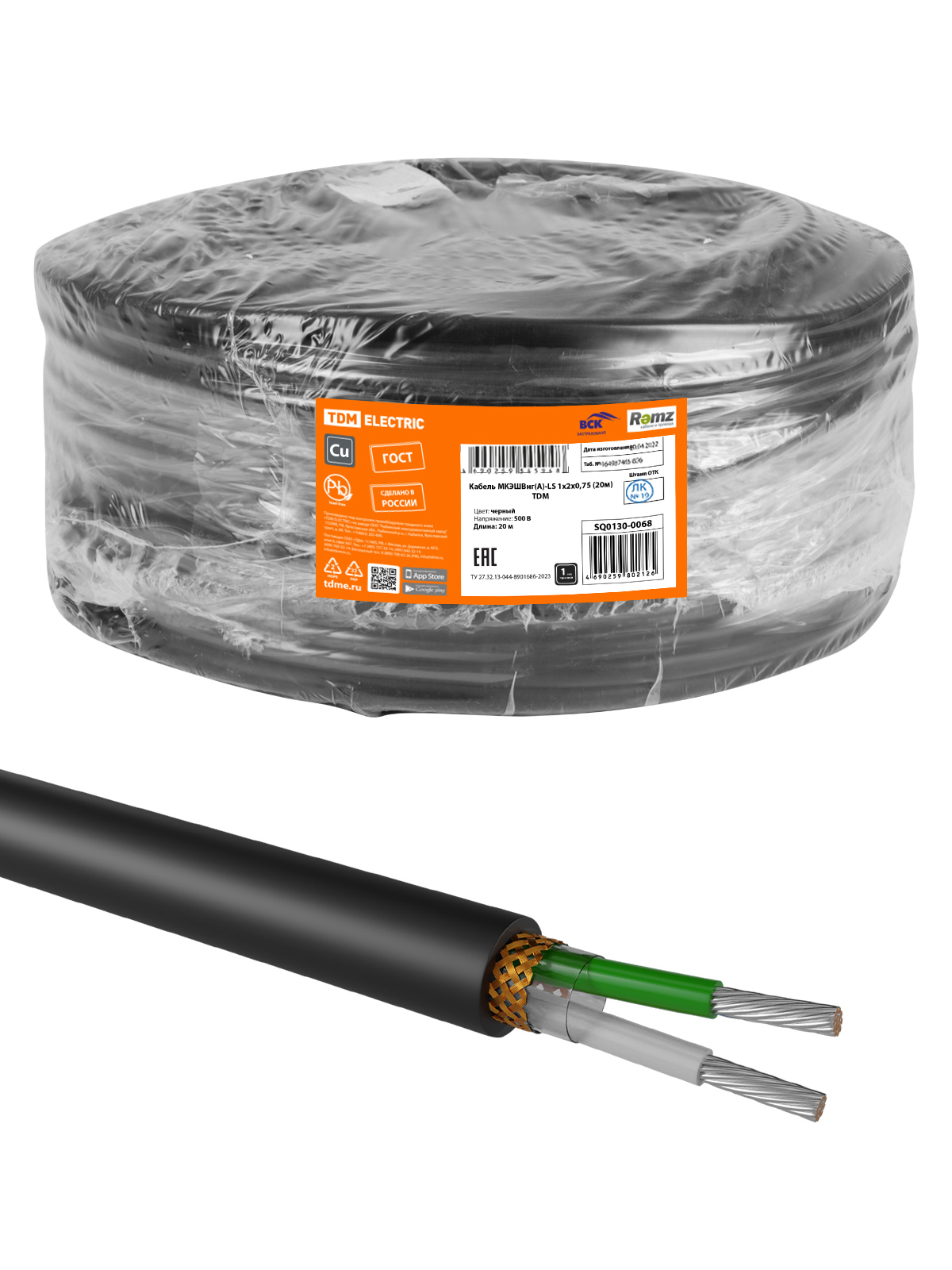 Кабель МКЭШВнг(A)-LS 1x2x0,75 (20м) TDM