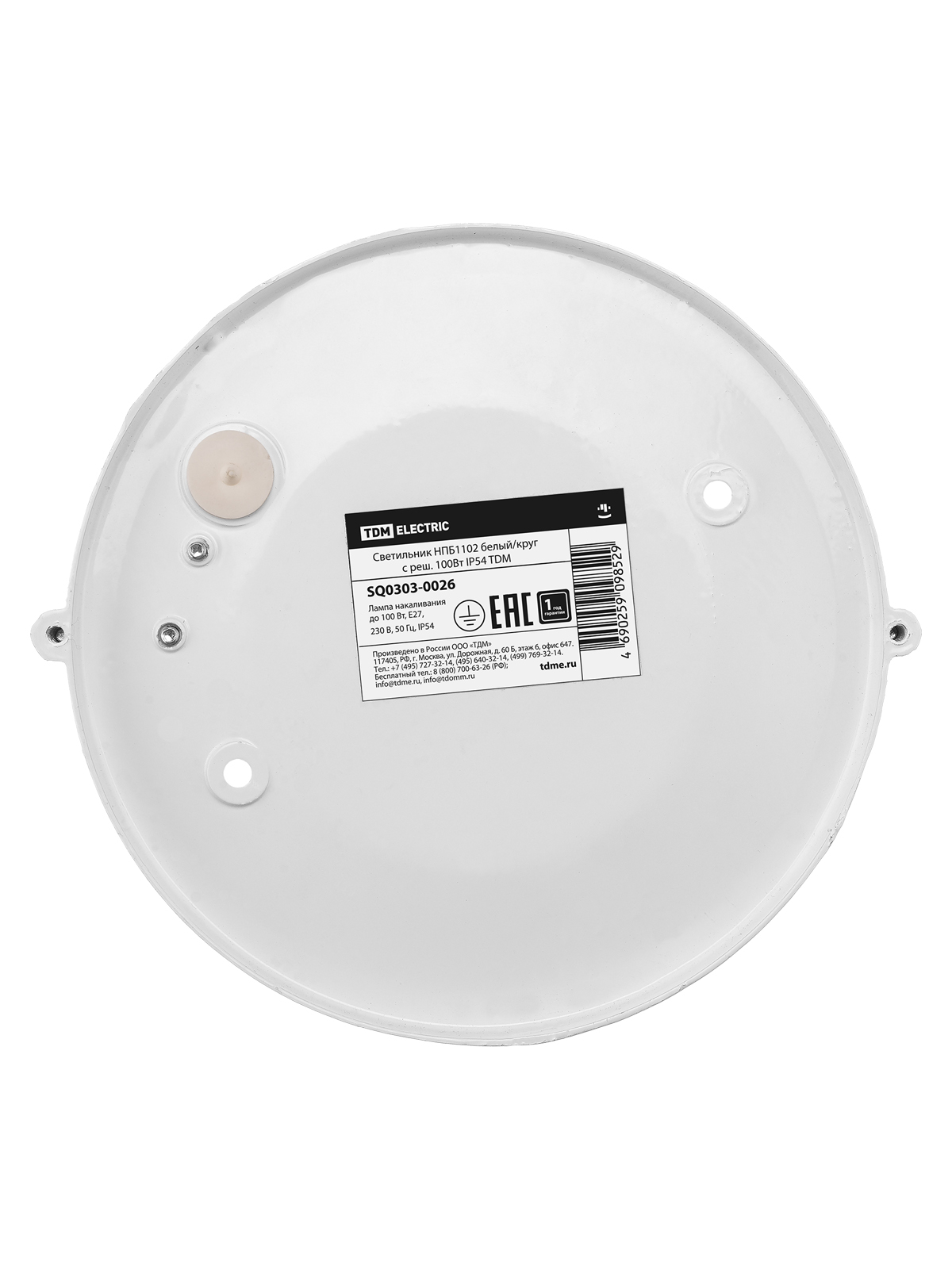 Светильник НПБ1102 белый/круг с реш. 100Вт IP54 TDM SQ0303-0026 — изображение 5
