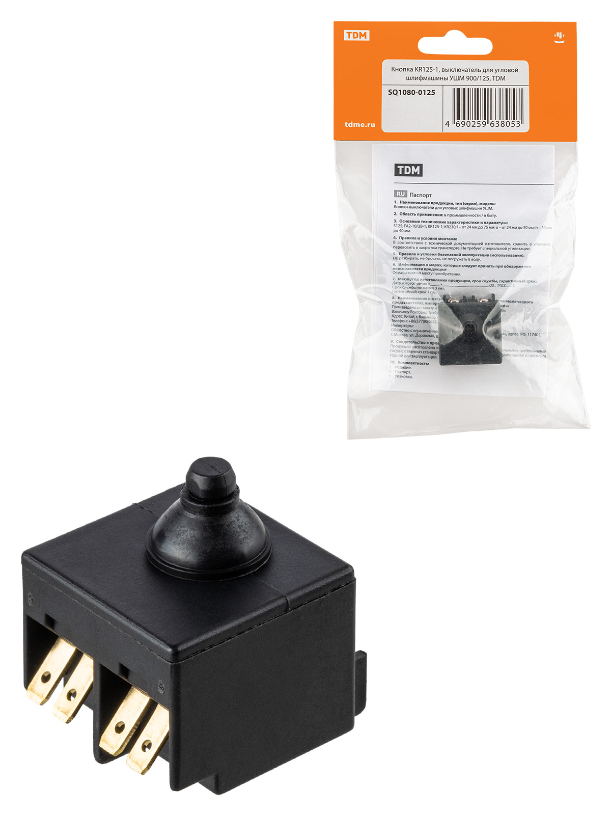 Кнопка KR125-1, выключатель для угловой шлифмашины УШМ 900/125, TDM SQ1080-0125 — изображение 2