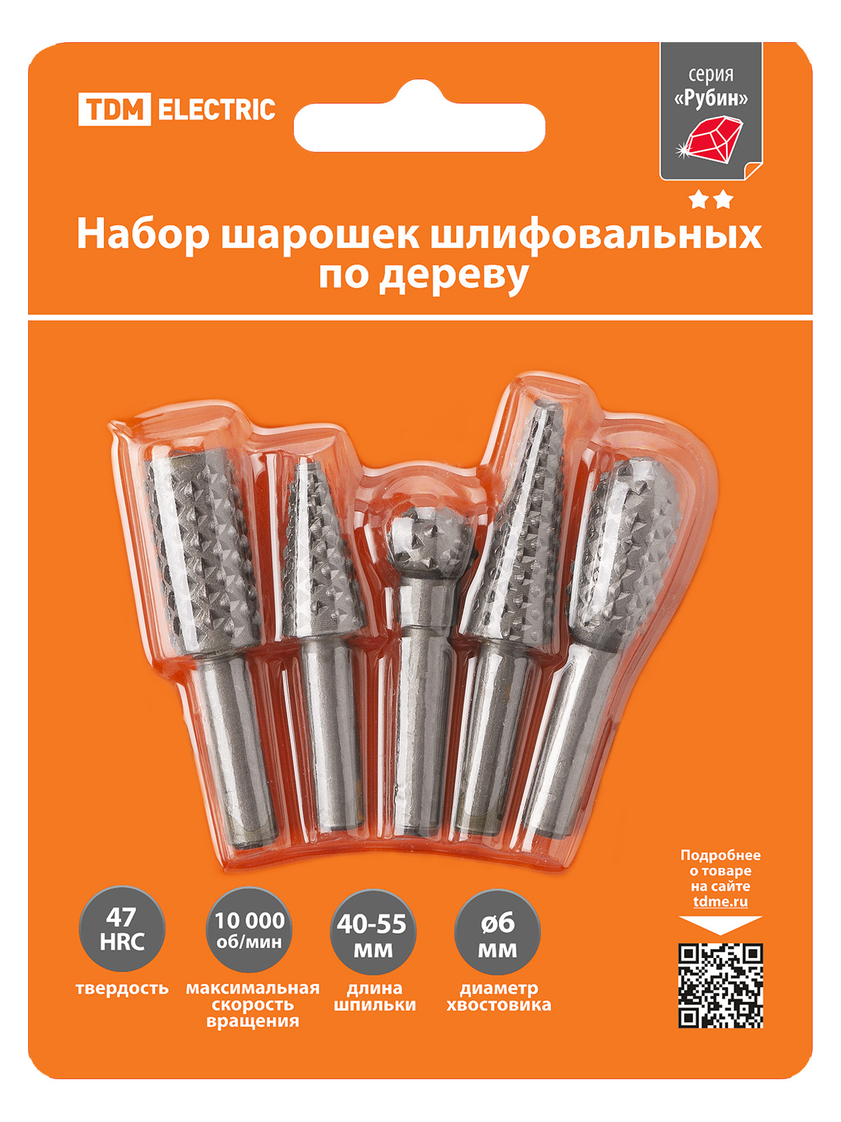 Набор шарошек шлифовальных, рашпильных, Ø 6 мм, L 40-55 мм, по дереву, 5 шт, Рубин TDM SQ1097-0513 — изображение 4
