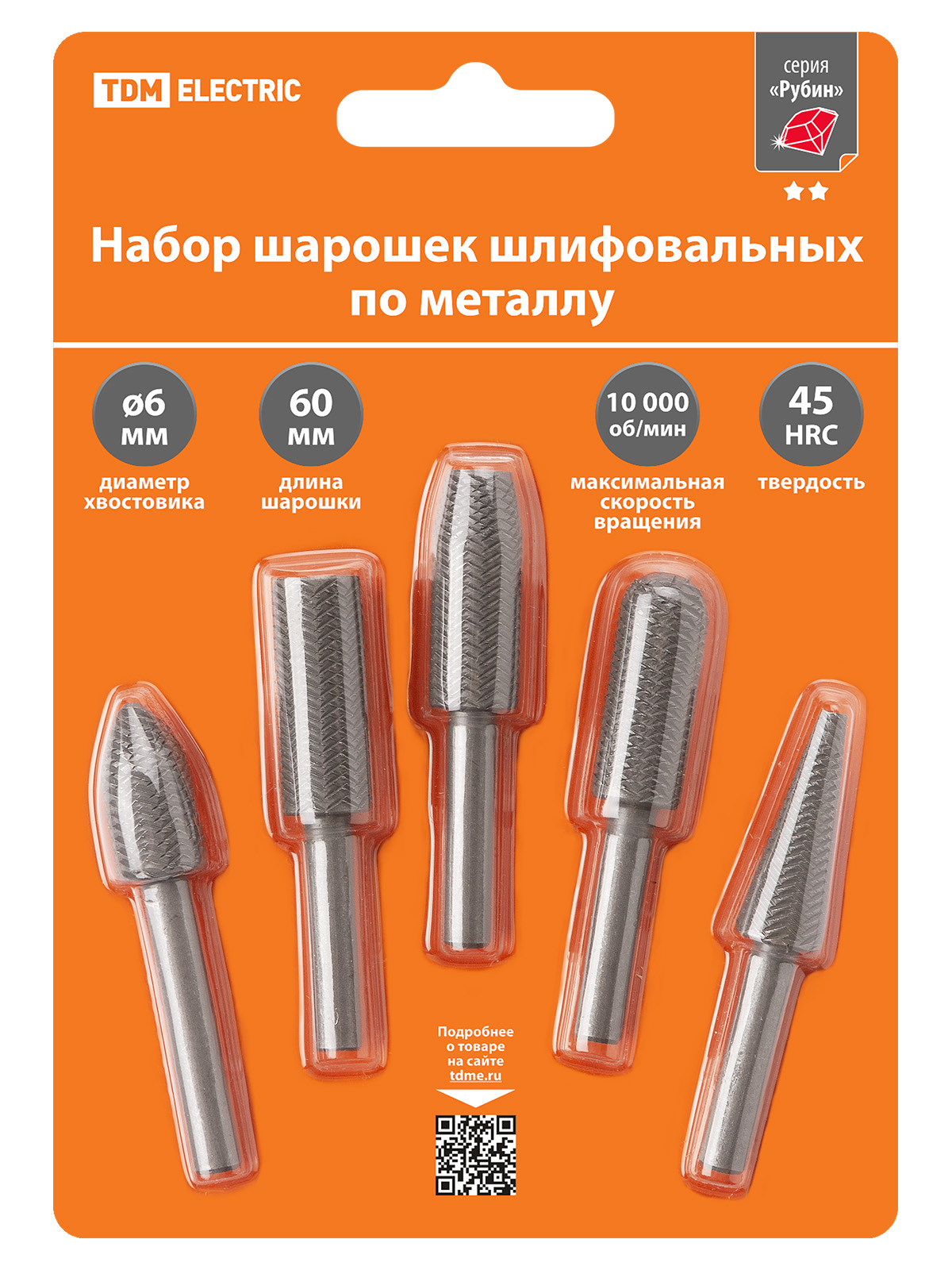Набор шарошек шлифовальных, Ø 6 мм, L 60 мм, по металлу, 5 шт, Рубин TDM SQ1097-0523 — изображение 4