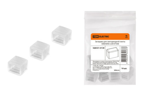 Заглушка для светодиодной ленты SMD5050-220 В TDM SQ0331-0130
