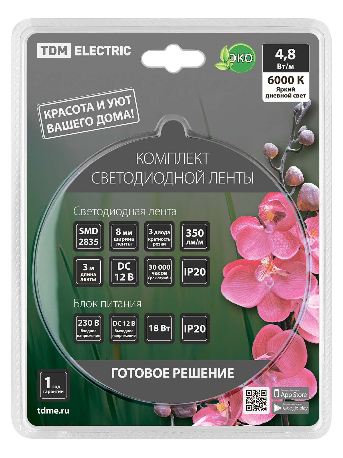 Комплект светодиодной ленты SMD2835-60 LED/м-12 В-4,8 Вт/м-IP20-6000 К (3 м), 18 Вт TDM SQ0331-0224 — изображение 7