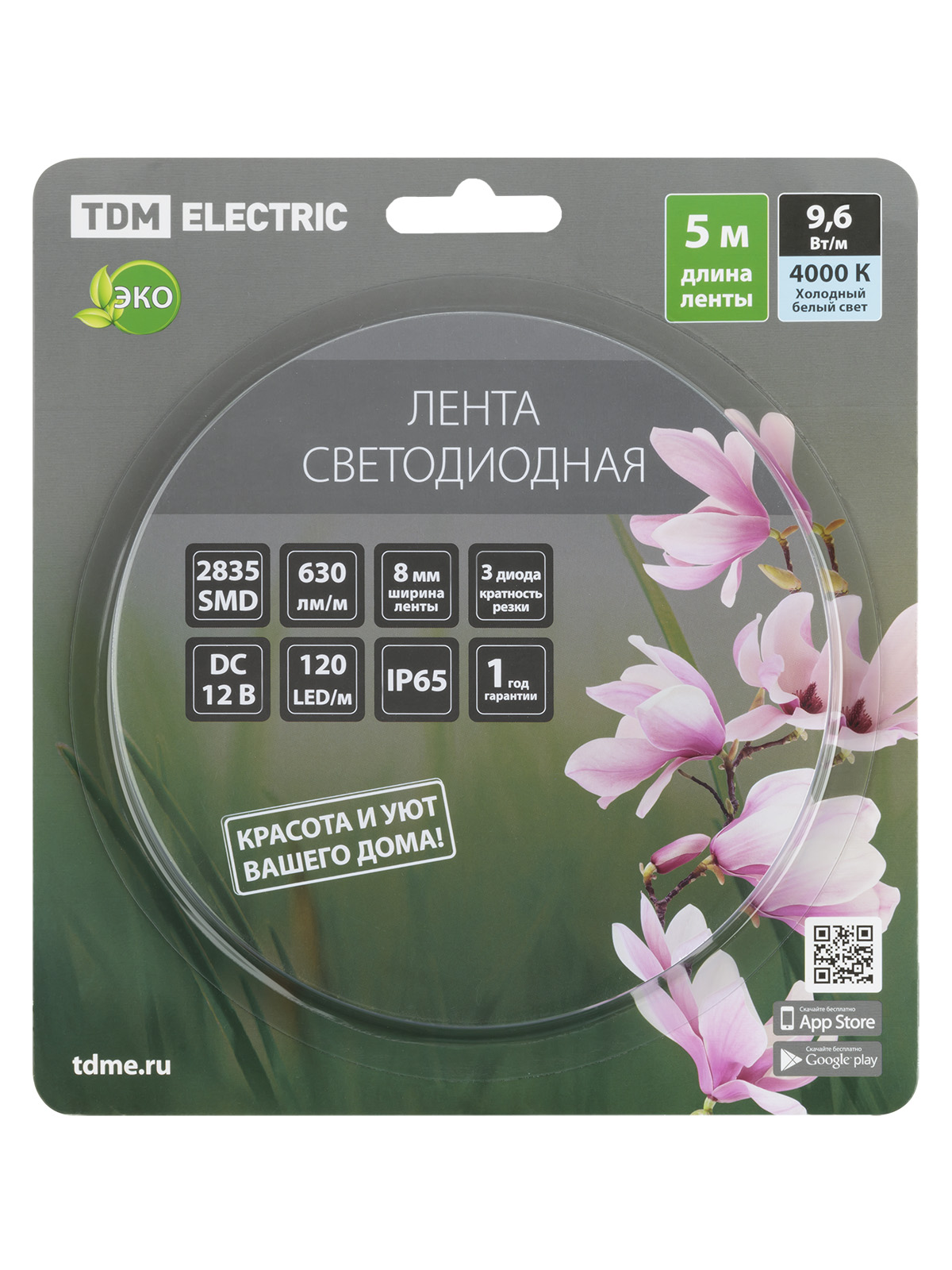 Лента светодиодная SMD2835-120 LED/м-IP65-12 В-9,6 Вт/м-4000 К (5 м) блистер TDM SQ0331-0347 — изображение 7