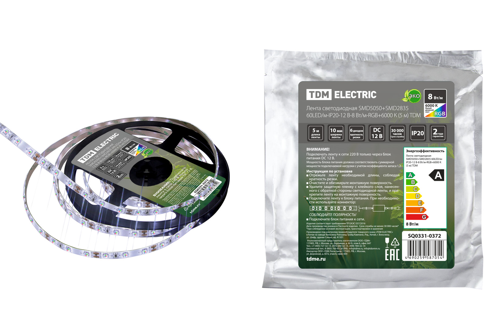 Лента светодиодная SMD5050+SMD2835 60LED/м-IP20-12 В-8 Вт/м-RGB+6000 К (5 м) TDM SQ0331-0372