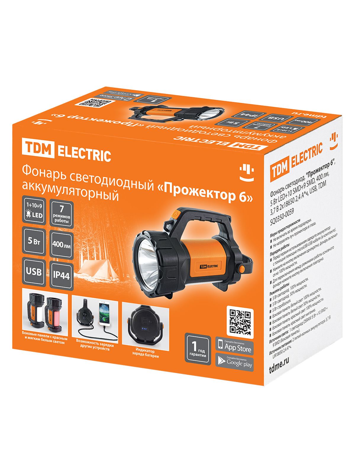 Фонарь светодиод. Прожектор 6, 5 Вт LED+10 SMD+9 SMD, 400 лм, 3,7 В 2x18650 2,4 А*ч, USB, TDM SQ0350-0059 — изображение 9