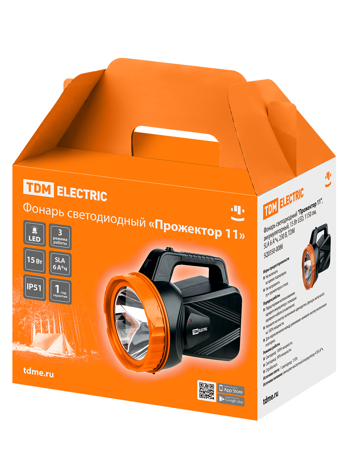 Фонарь светодиод. Прожектор 11, аккумуляторный, 15 Вт LED, 1150 лм, SLA 6 А*ч, 230 В, TDM SQ0350-0086 — изображение 8
