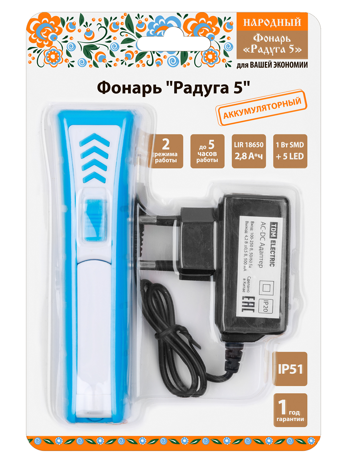 Фонарь Радуга 5 аккум., 1 Вт SMD + 5 SMD, 28 лм, Li-Ion 2,8 А*ч, 230 В, голубой, Народная SQ0350-0205 — изображение 8