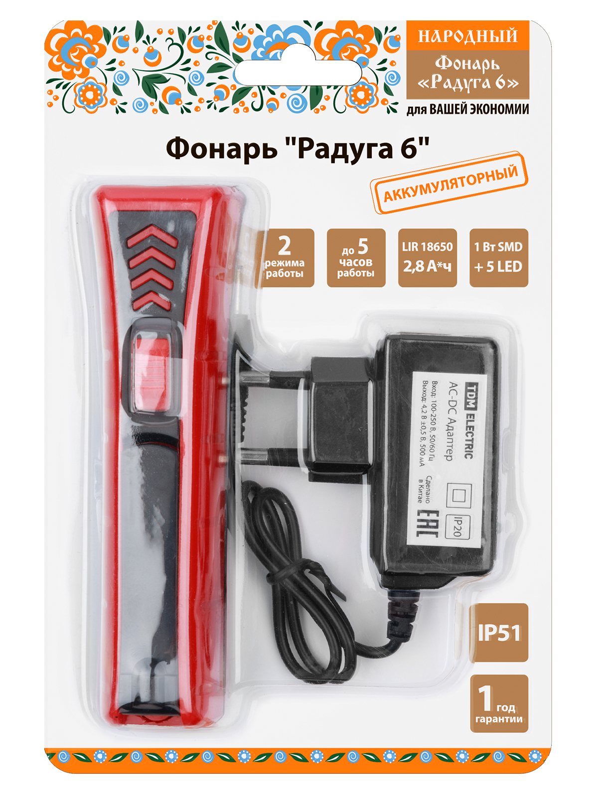 Фонарь Радуга 6 аккум., 1 Вт SMD + 5 SMD, 28 лм, Li-Ion 2,8 А*ч, 230 В, красный, Народная SQ0350-0206 — изображение 8