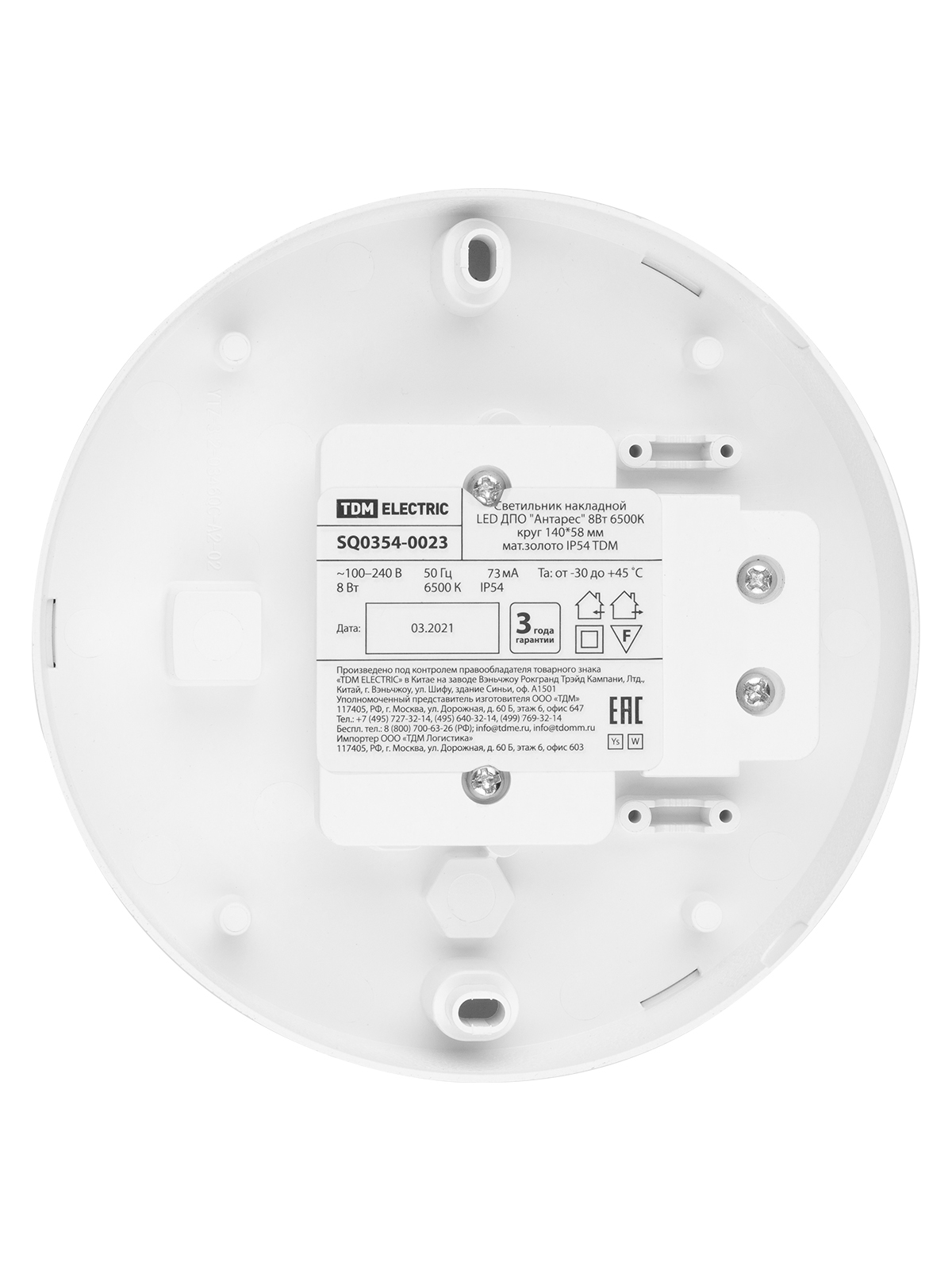 Светильник накладной LED ДПО Антарес 8Вт 6500К круг 140*58 мм мат.золото IP54 TDM SQ0354-0023 — изображение 2