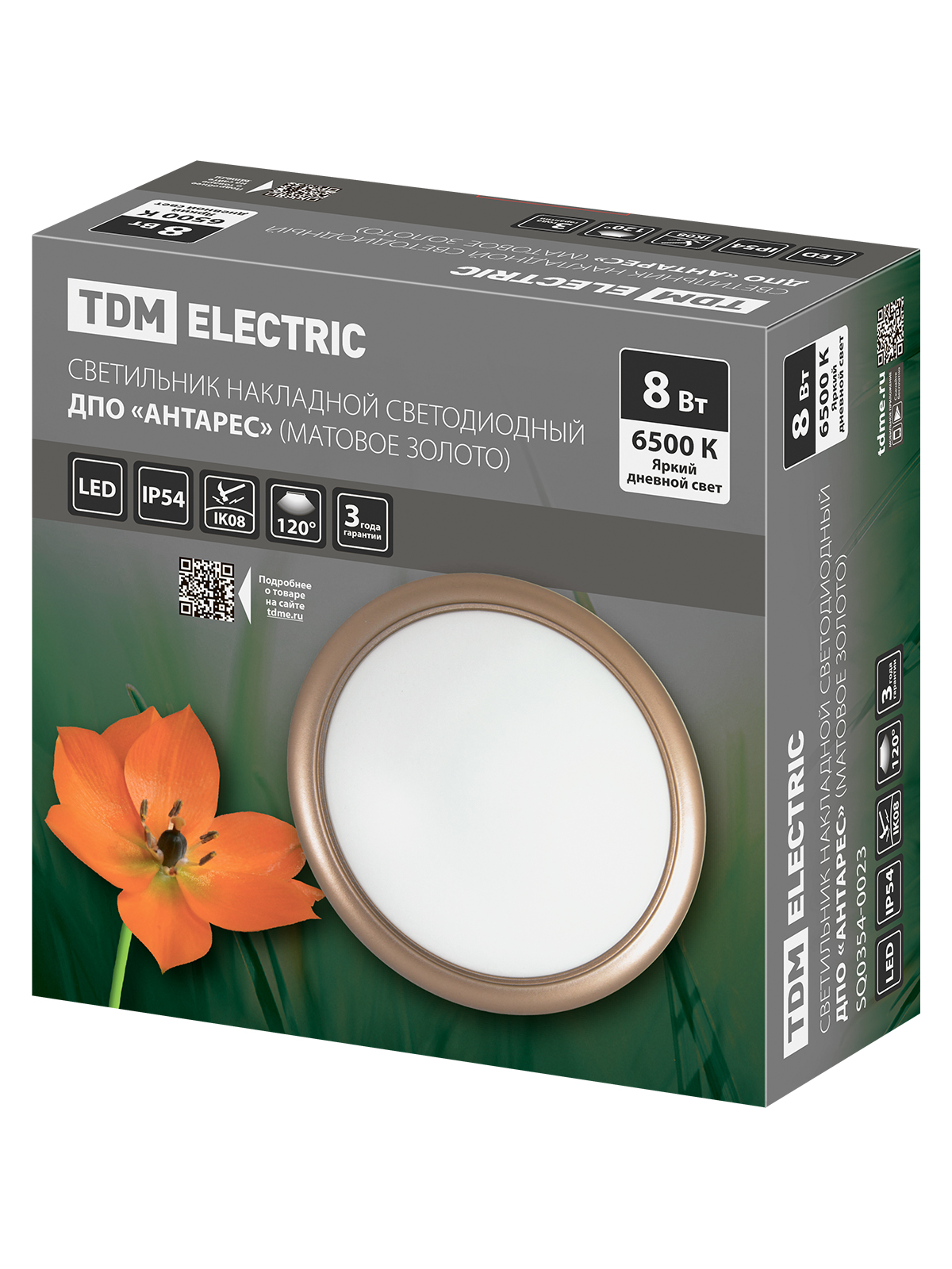 Светильник накладной LED ДПО Антарес 8Вт 6500К круг 140*58 мм мат.золото IP54 TDM SQ0354-0023 — изображение 4