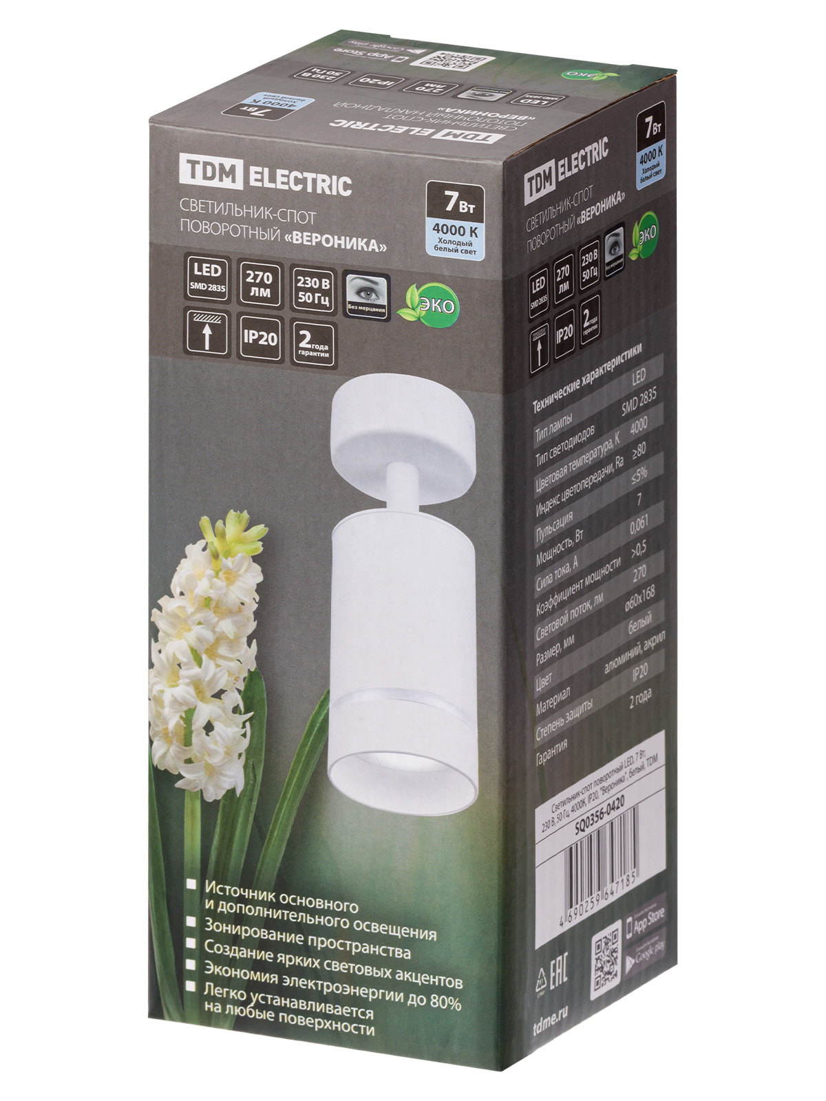 Светильник-спот поворотный LED, 7 Вт, 230 В, 50 Гц, 4000К, IP20, Вероника, белый, TDM SQ0356-0420 — изображение 7