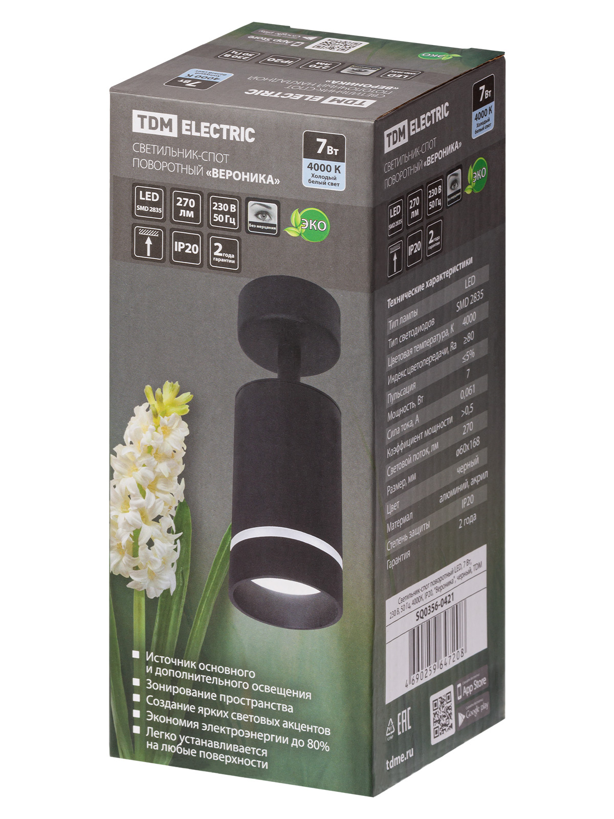 Светильник-спот поворотный LED, 7 Вт, 230 В, 50 Гц, 4000К, IP20, Вероника, черный, TDM SQ0356-0421 — изображение 7