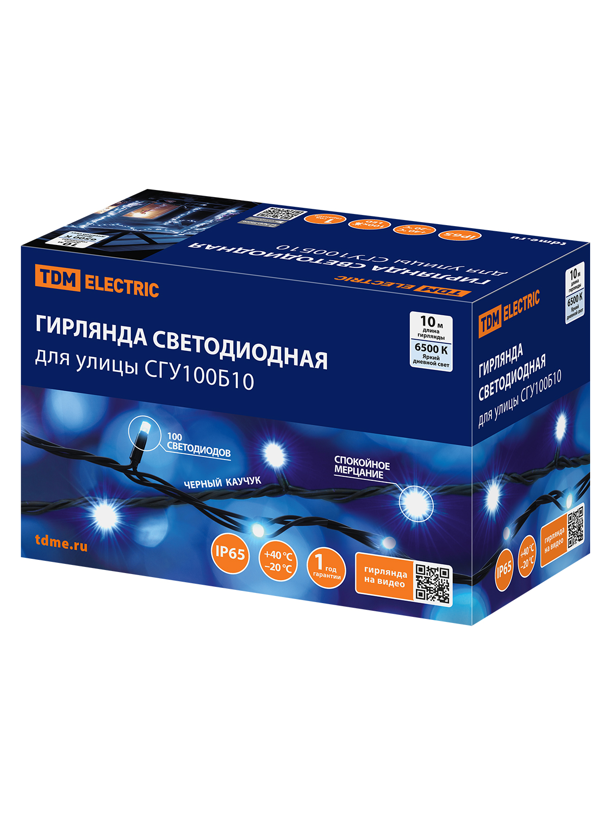 Гирлянда светодиодная СГУ100Б10, 10м, мерц-е, 6500К, каучук чер., посл. подкл, IP65, 250 В, TDM SQ0361-0043 — изображение 7