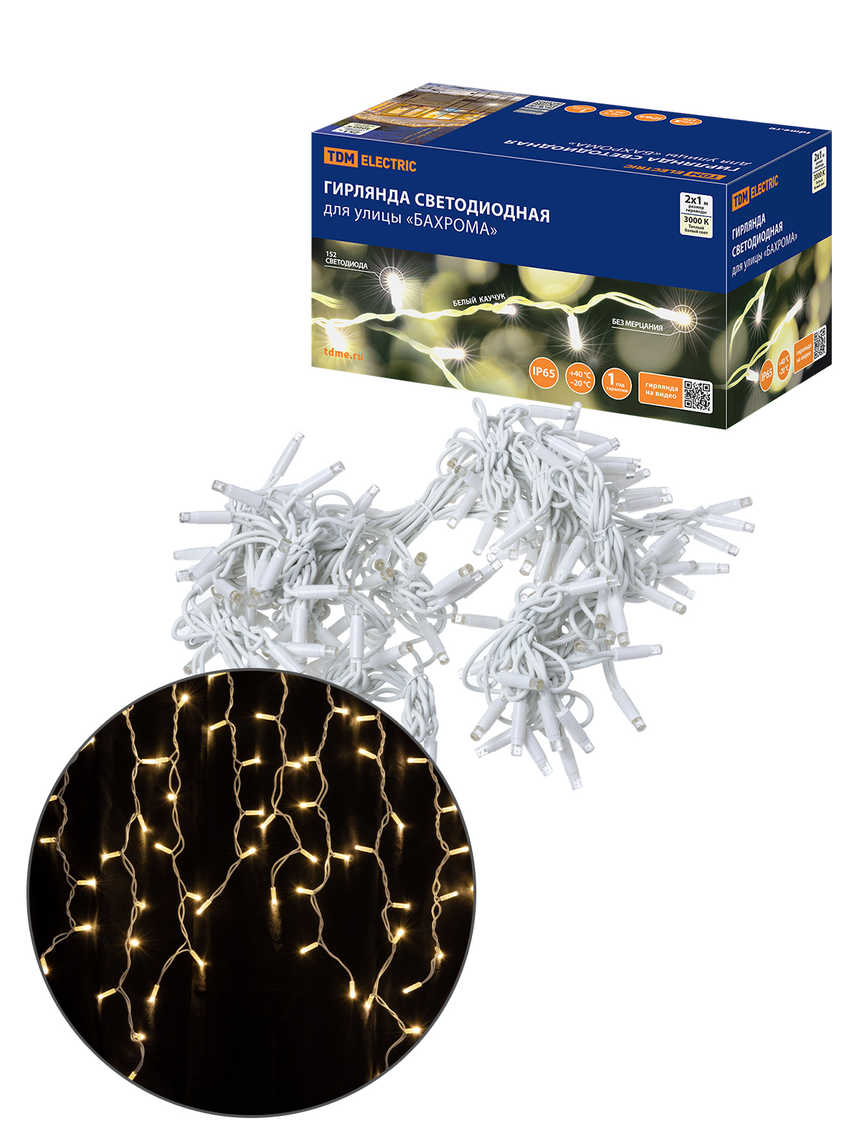 Гирлянда светодиодная Бахрома 2х1м, 152LED, 3000К, бел. шнур, посл. подкл, IP65, 250 В, TDM SQ0361-0044 — изображение 2