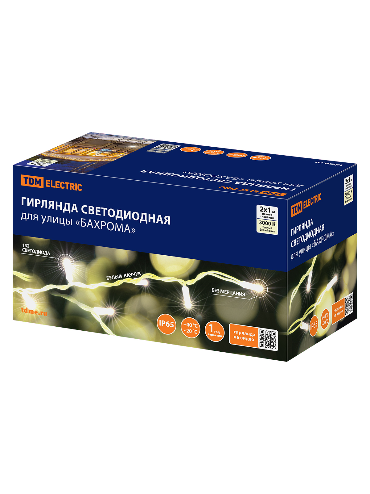 Гирлянда светодиодная Бахрома 2х1м, 152LED, 3000К, бел. шнур, посл. подкл, IP65, 250 В, TDM SQ0361-0044 — изображение 5