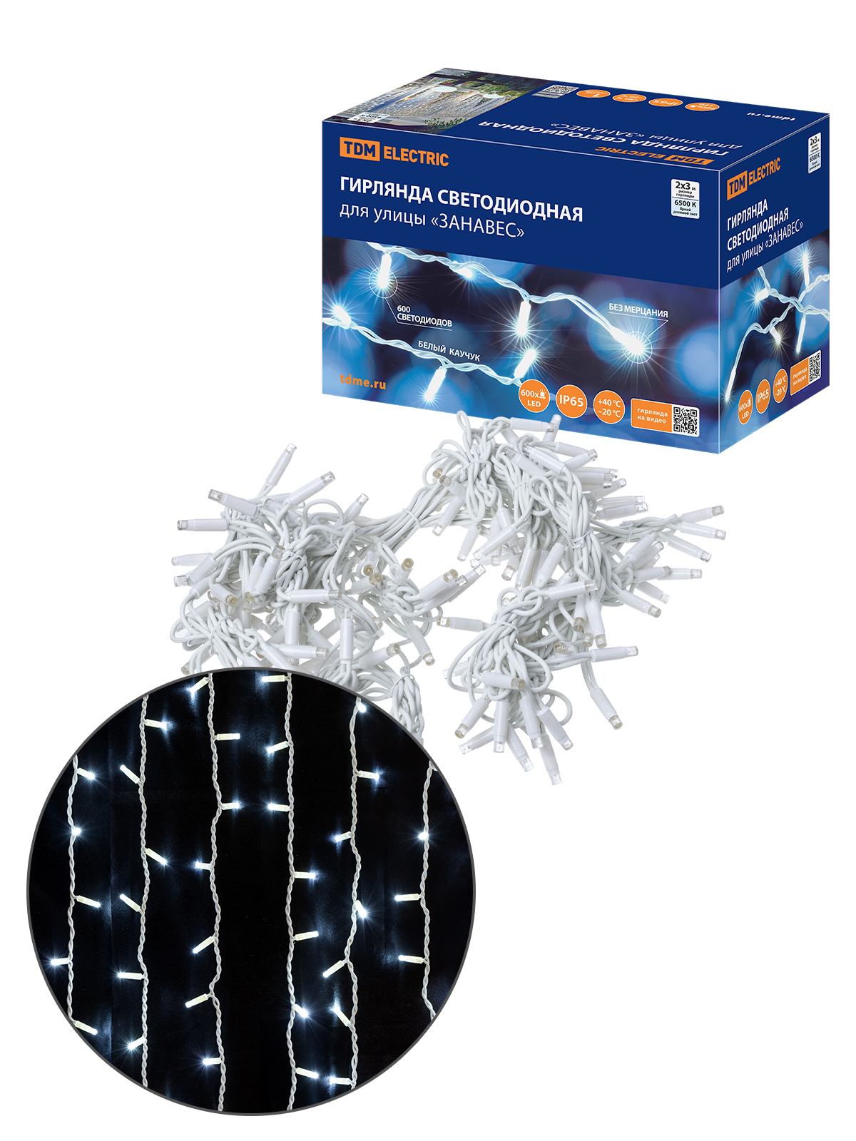 Гирлянда светодиодная Занавес 2х3м, 600LED, 6500К, бел. шнур, посл. подкл, IP65, 250 В, TDM SQ0361-0045 — изображение 2