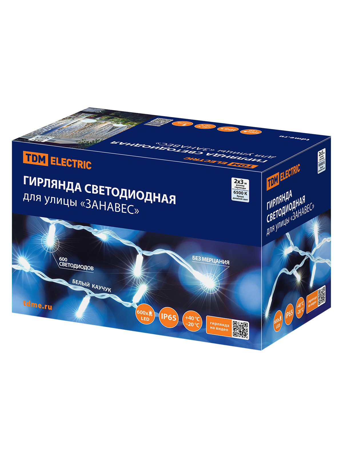 Гирлянда светодиодная Занавес 2х3м, 600LED, 6500К, бел. шнур, посл. подкл, IP65, 250 В, TDM SQ0361-0045 — изображение 5