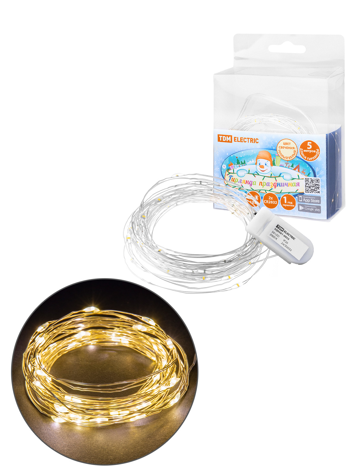 Гирлянда светодиодная Роса50 50LED, 5м, 3000К, 2хCR2032, TDM SQ0361-0055 — изображение 2