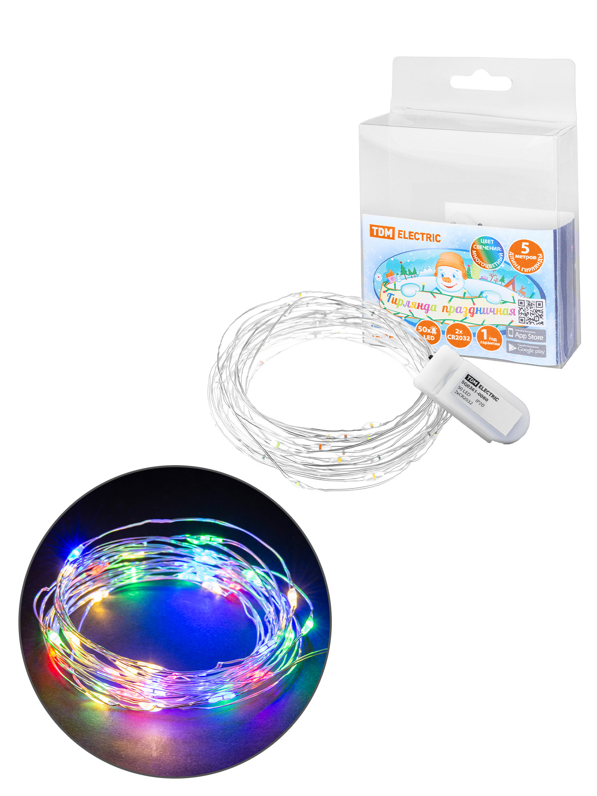 Гирлянда светодиодная Роса50 50LED, 5м, многоцветная, 2хCR2032 , TDM SQ0361-0060 — изображение 2
