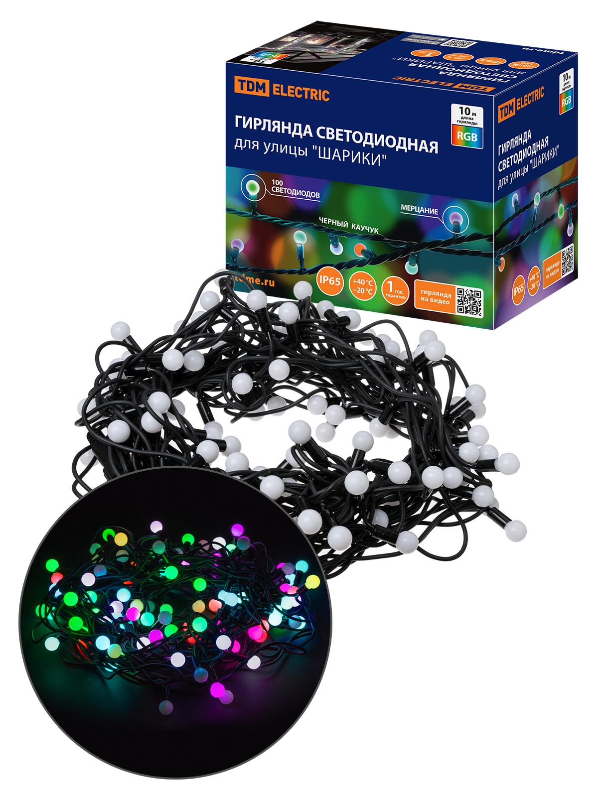 Гирлянда светодиодная Шарики 100LED, 10м, многоцвет., каучук чер., посл.подключ., 250 В, IP65, TDM SQ0361-0065 — изображение 2