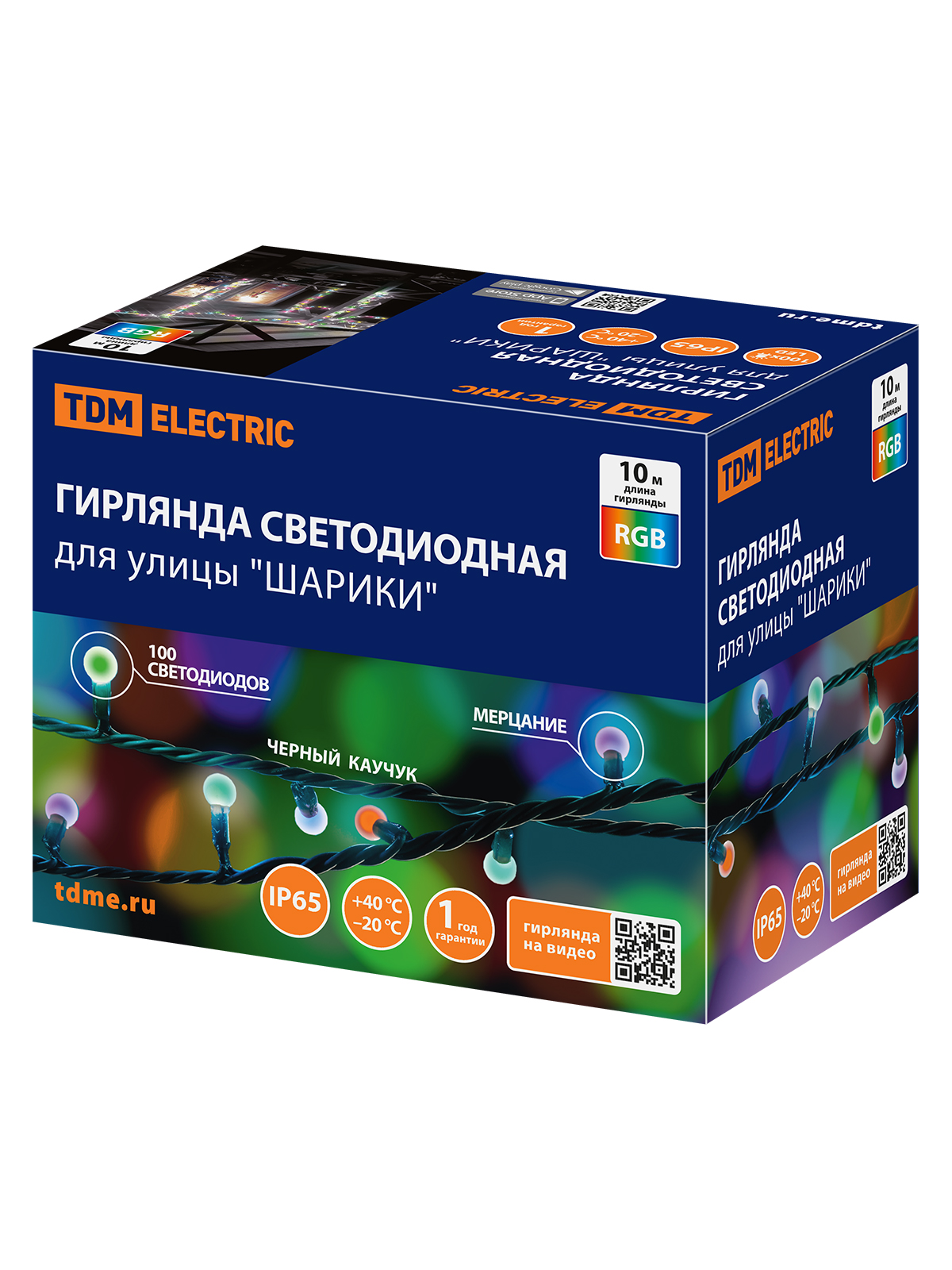 Гирлянда светодиодная Шарики 100LED, 10м, многоцвет., каучук чер., посл.подключ., 250 В, IP65, TDM SQ0361-0065 — изображение 5