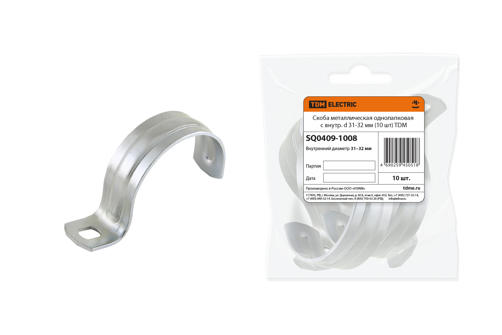 Скоба металлическая однолапковая с внутр. d 31-32 мм (10 шт) TDM SQ0409-1008