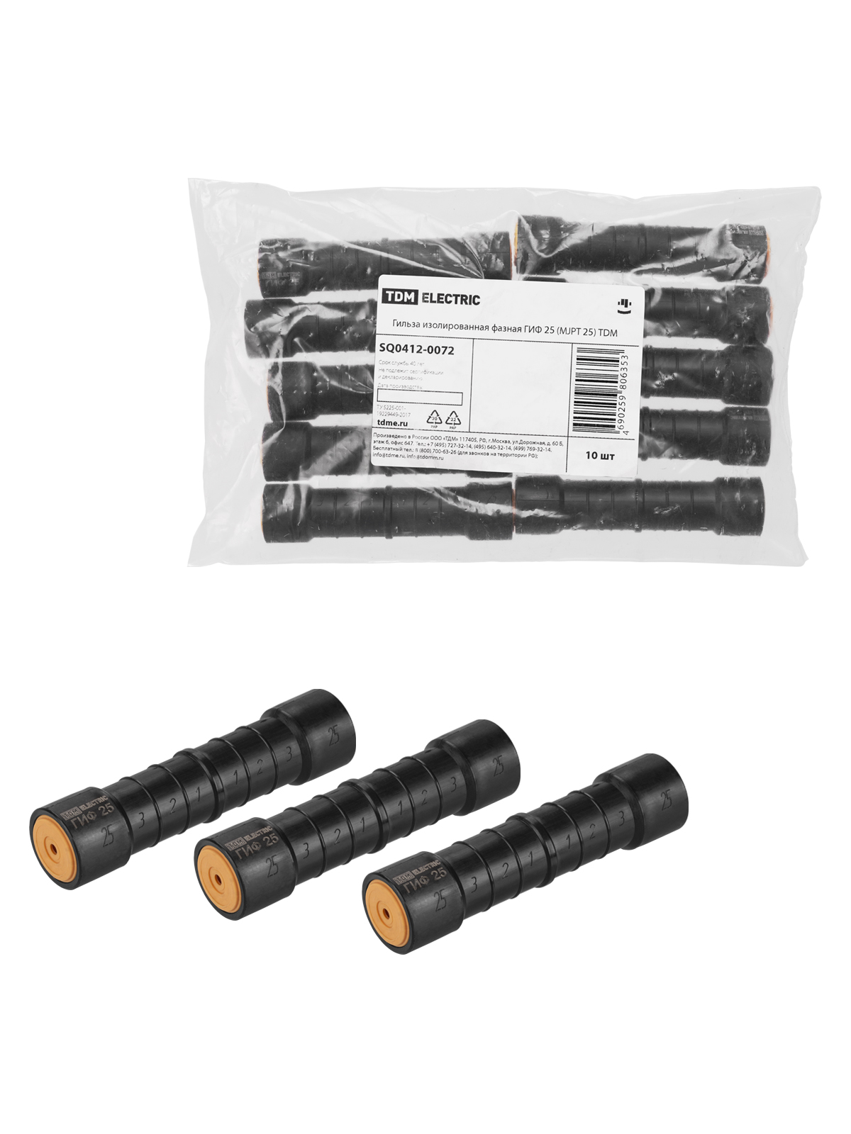 Гильза изолированная фазная ГИФ 25 (MJPT 25) TDM SQ0412-0072 — изображение 2