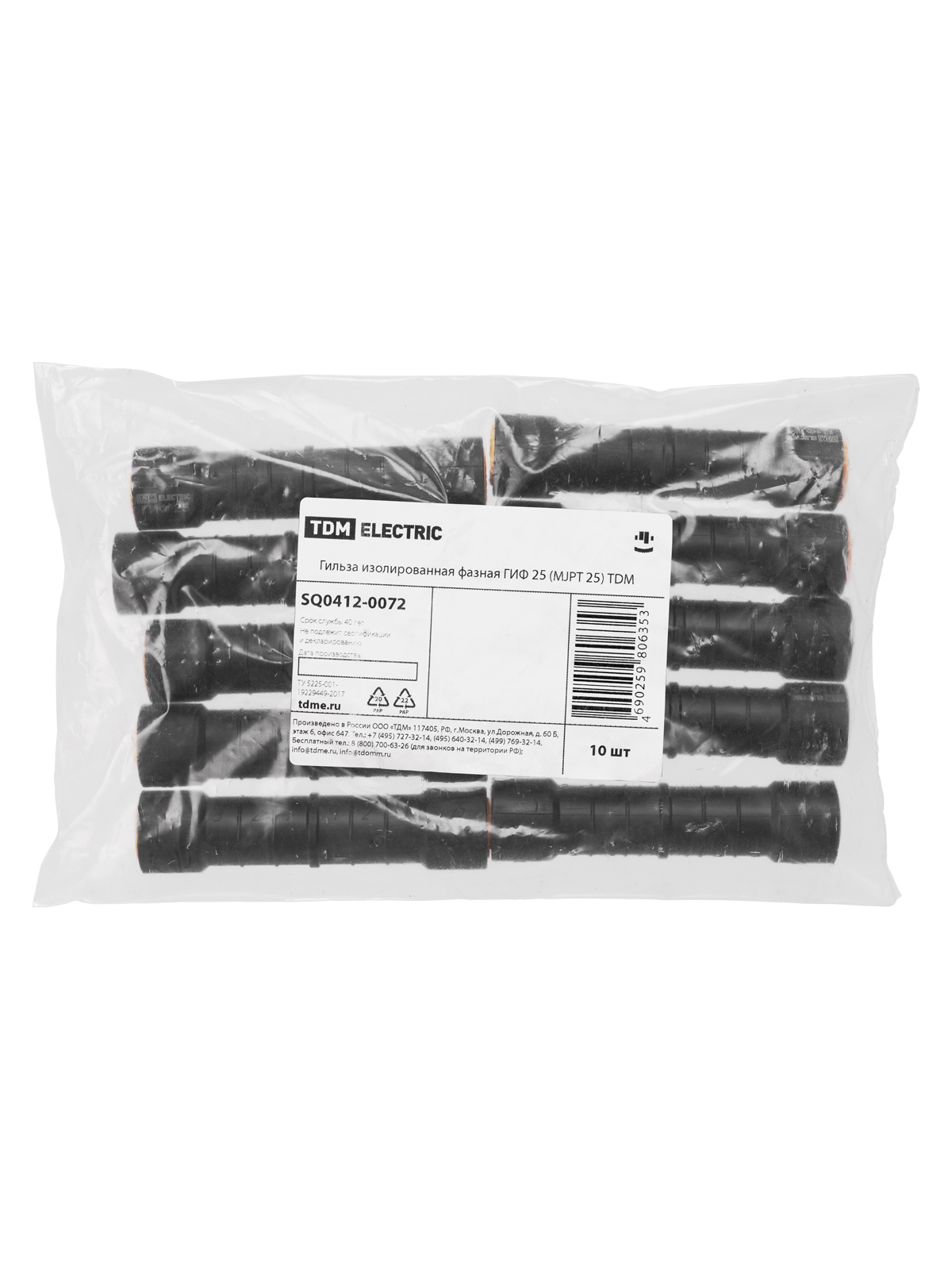 Гильза изолированная фазная ГИФ 25 (MJPT 25) TDM SQ0412-0072 — изображение 4