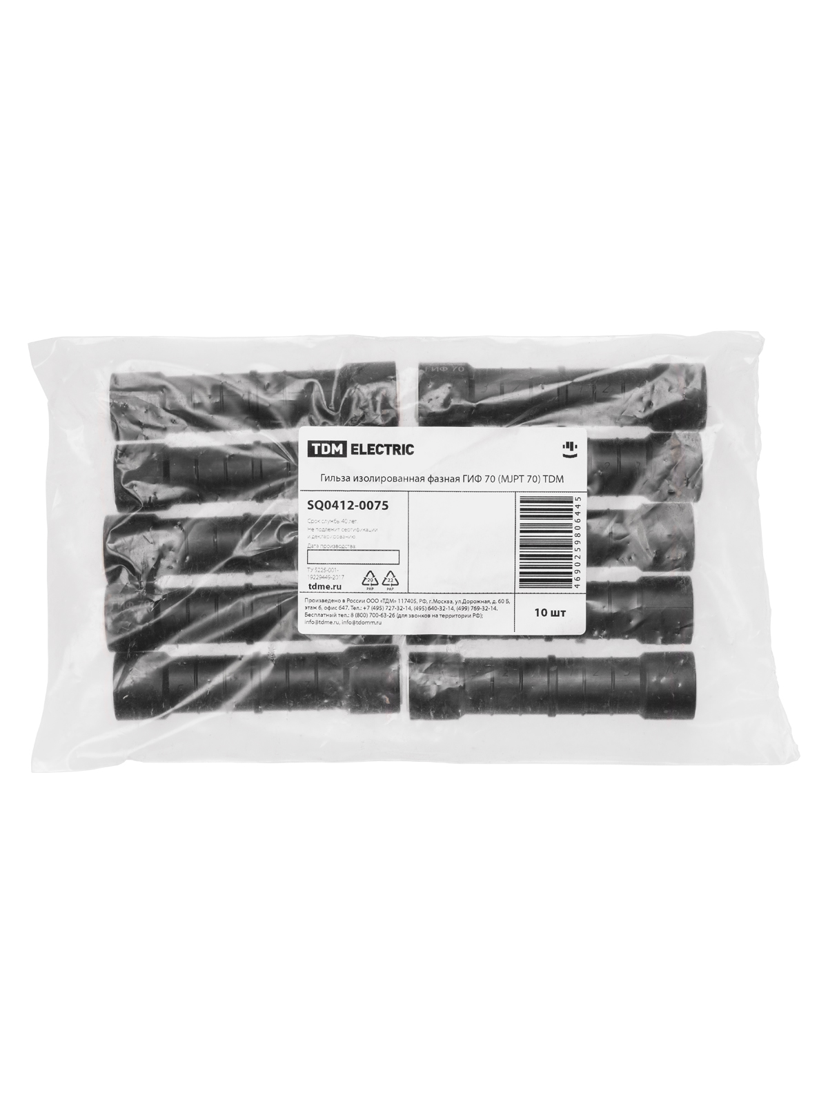 Гильза изолированная фазная ГИФ 70 (MJPT 70) TDM SQ0412-0075 — изображение 4