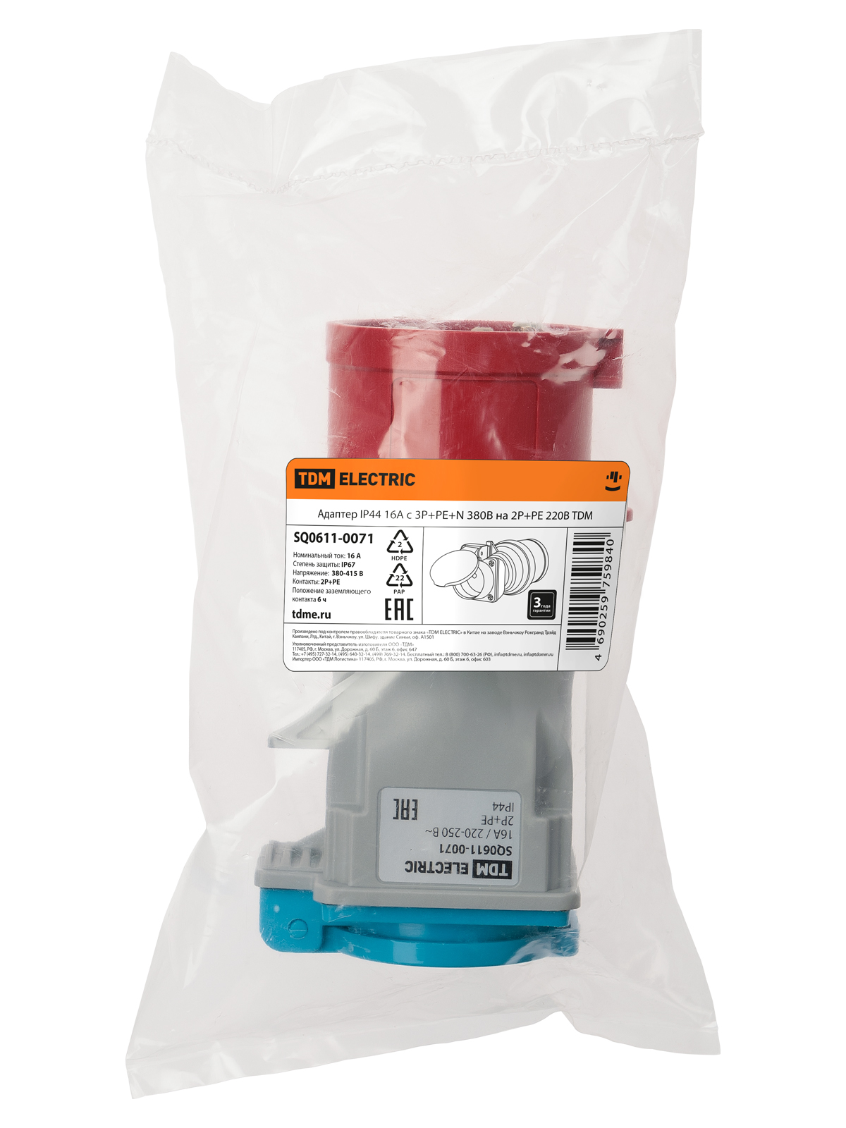 Адаптер IP44 16A с 3Р+PЕ+N 380В на 2Р+PЕ 220В TDM SQ0611-0071 — изображение 8